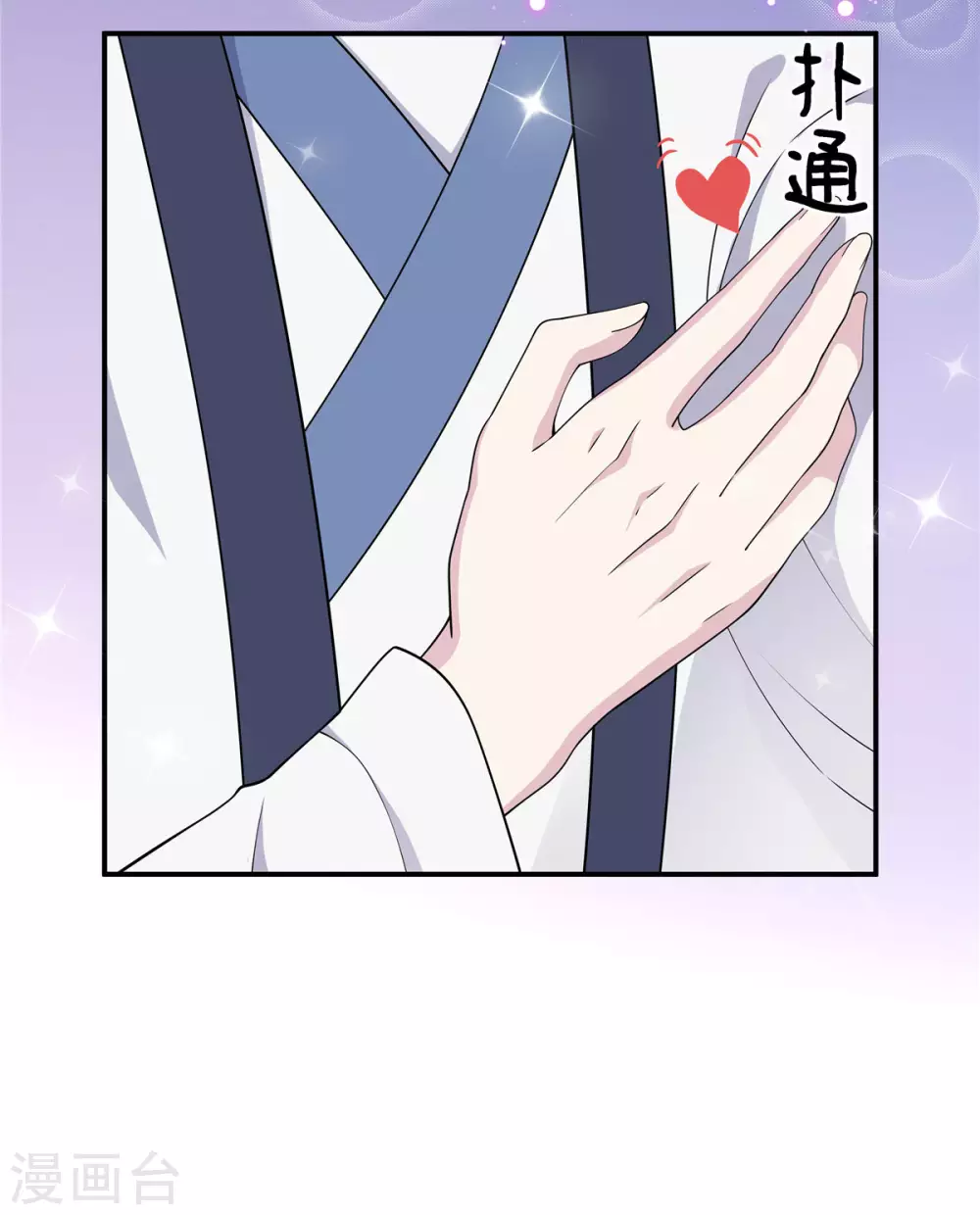第73话 不自觉的心动了-第74话