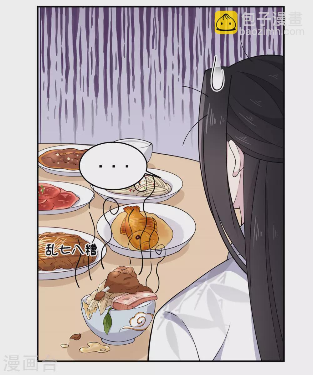 第73话 不自觉的心动了-第74话