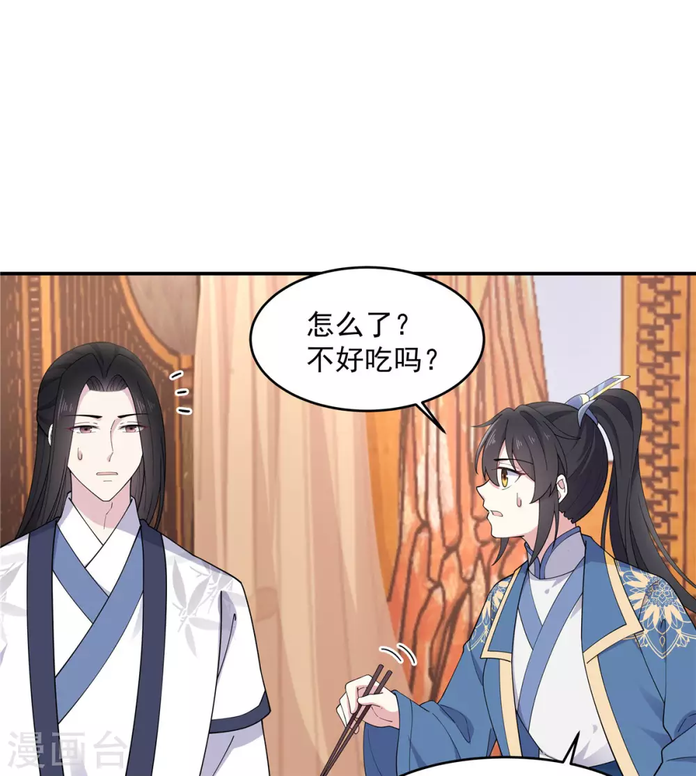 第73话 不自觉的心动了-第74话