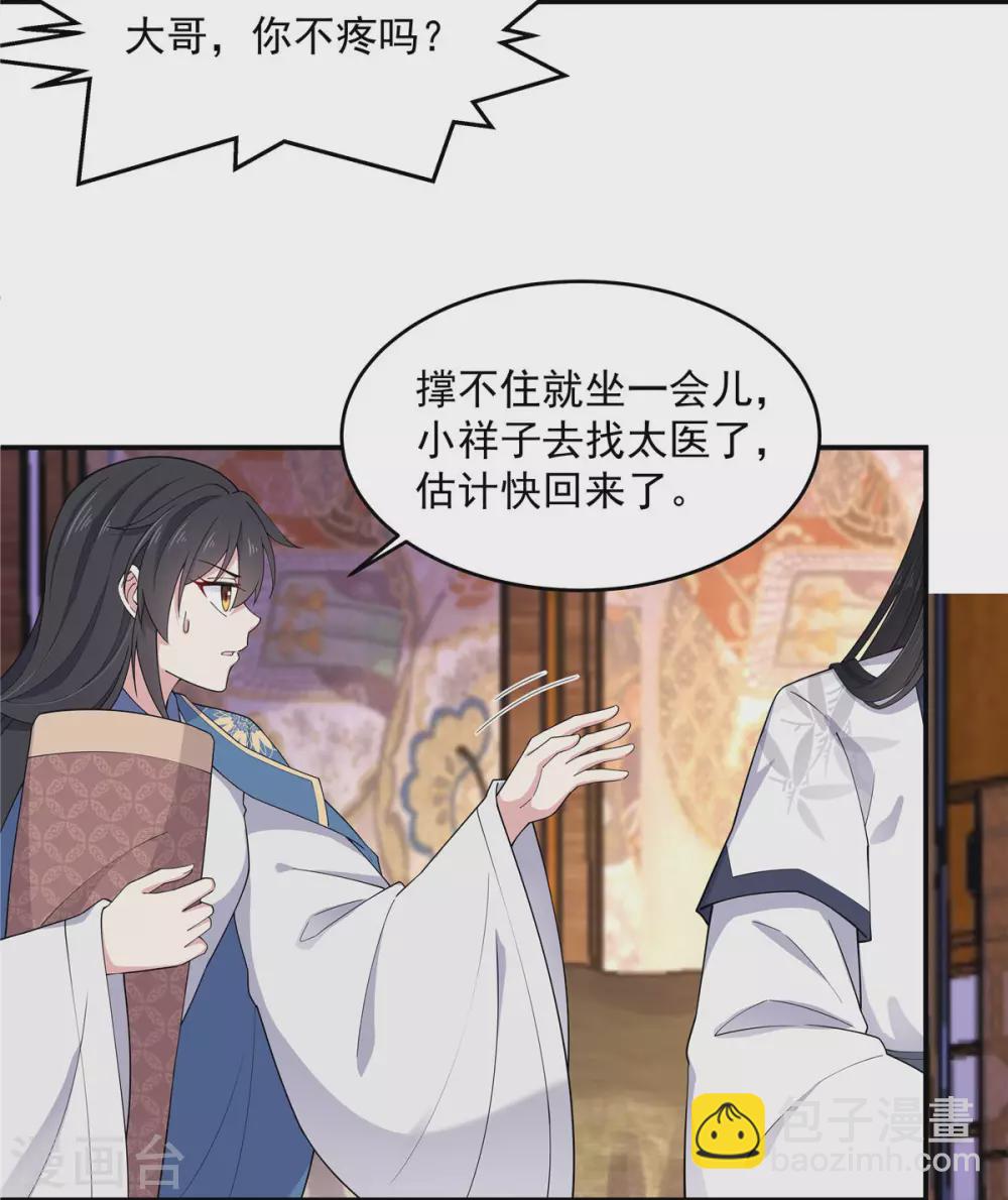第75话 这个时候不应该想体位吧-第76话
