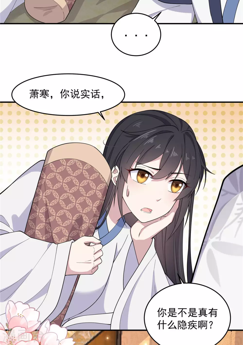第75话 这个时候不应该想体位吧-第76话