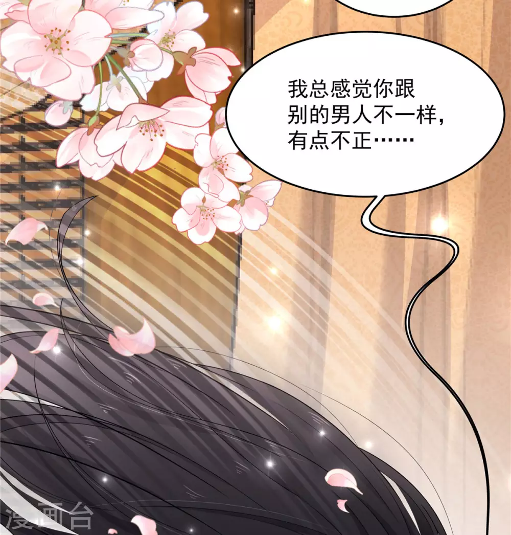 第75话 这个时候不应该想体位吧-第76话