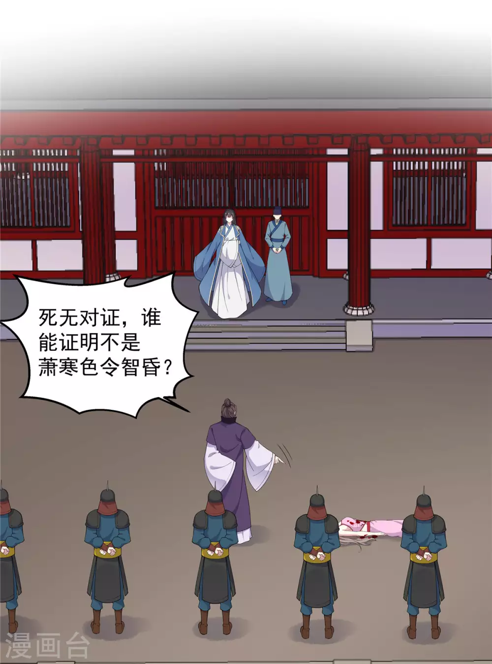 第75话 这个时候不应该想体位吧-第76话