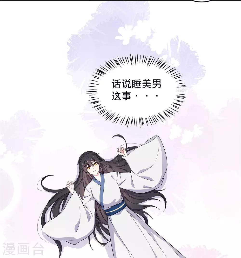 第75话 这个时候不应该想体位吧-第76话