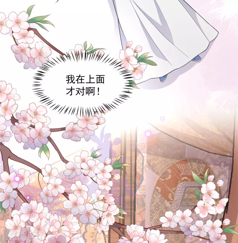 第75话 这个时候不应该想体位吧-第76话