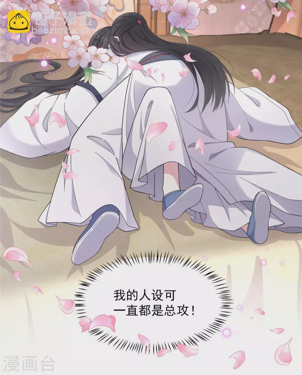 第75话 这个时候不应该想体位吧-第76话