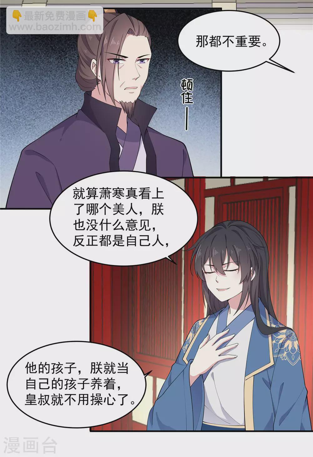 第75话 这个时候不应该想体位吧-第76话