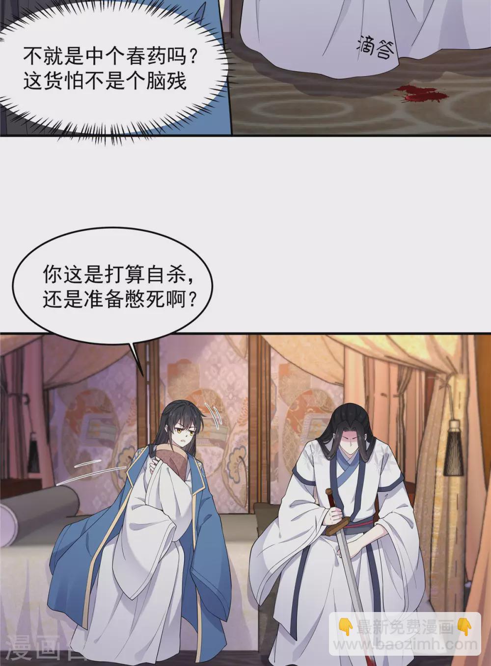 第75话 这个时候不应该想体位吧-第76话
