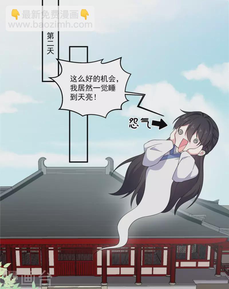第77话 不洗澡不准上床-第78话