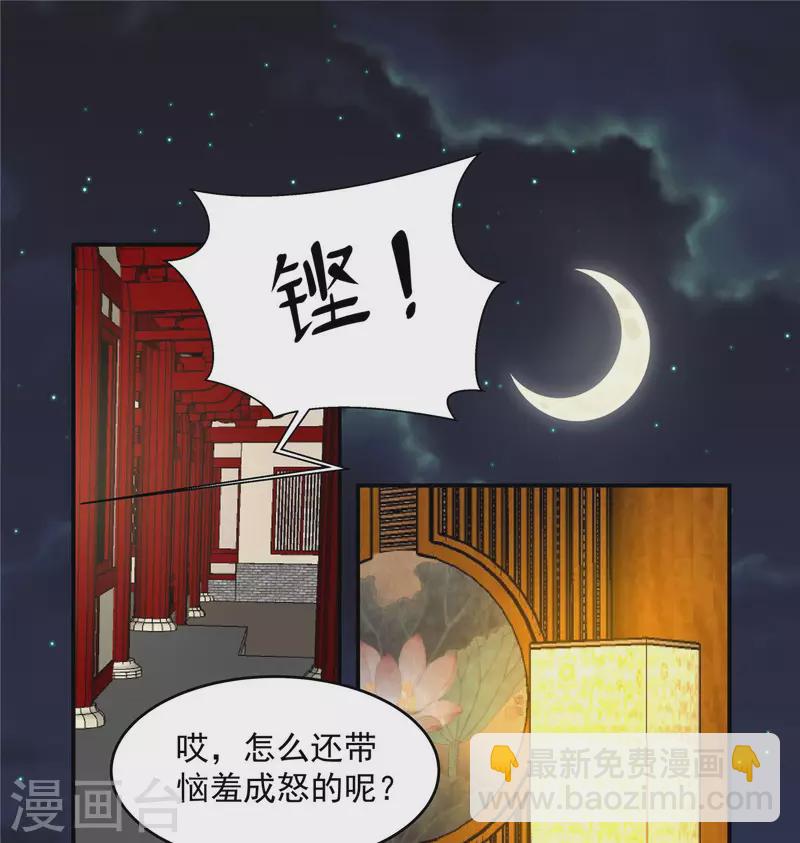 第77话 不洗澡不准上床-第78话