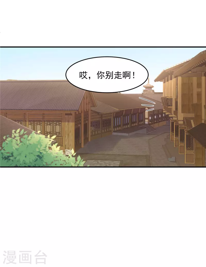 第79话 谈情说爱不香吗？-第80话