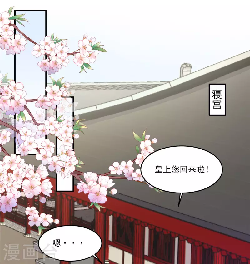 第79话 谈情说爱不香吗？-第80话