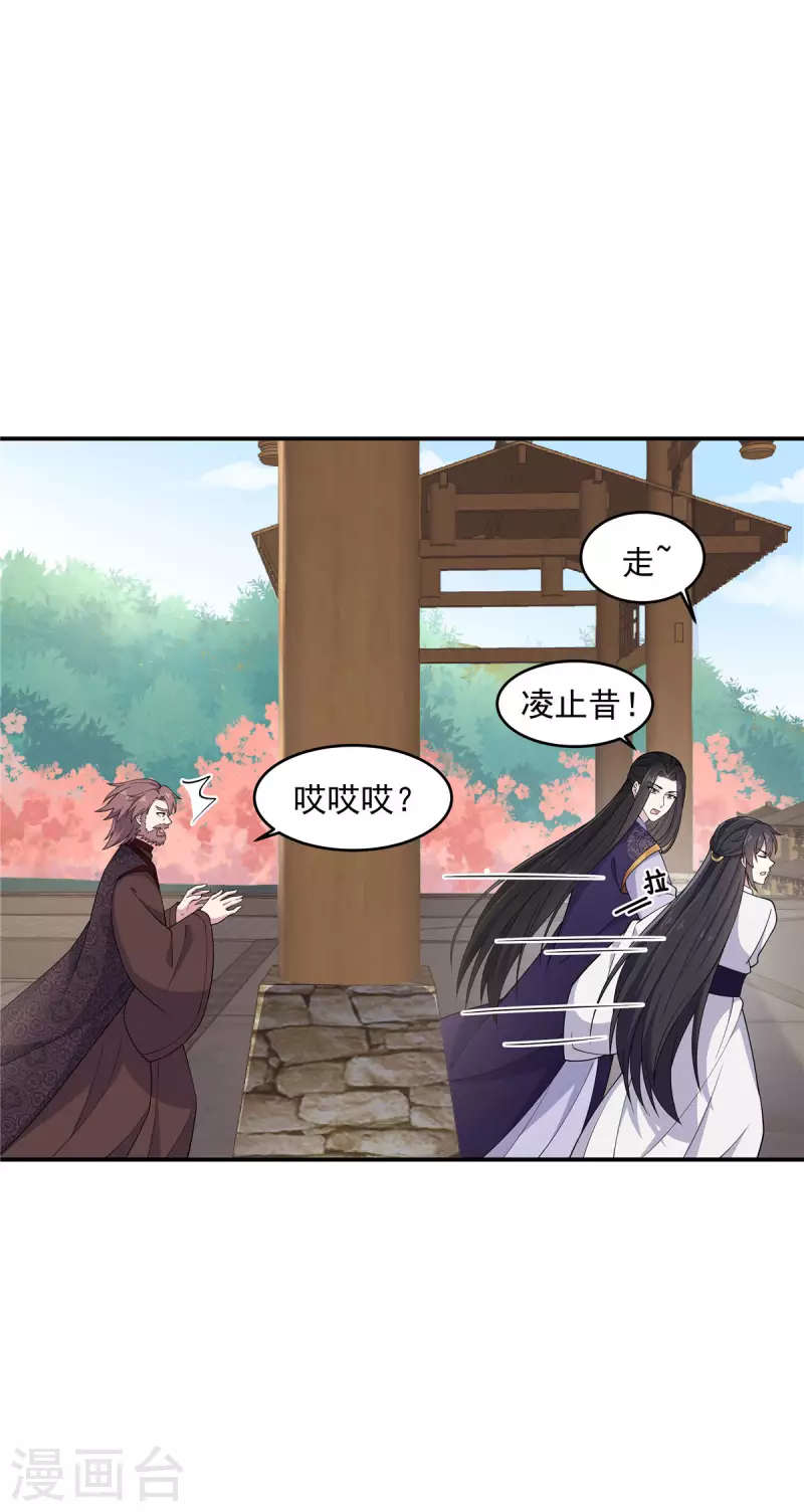 第79话 谈情说爱不香吗？-第80话