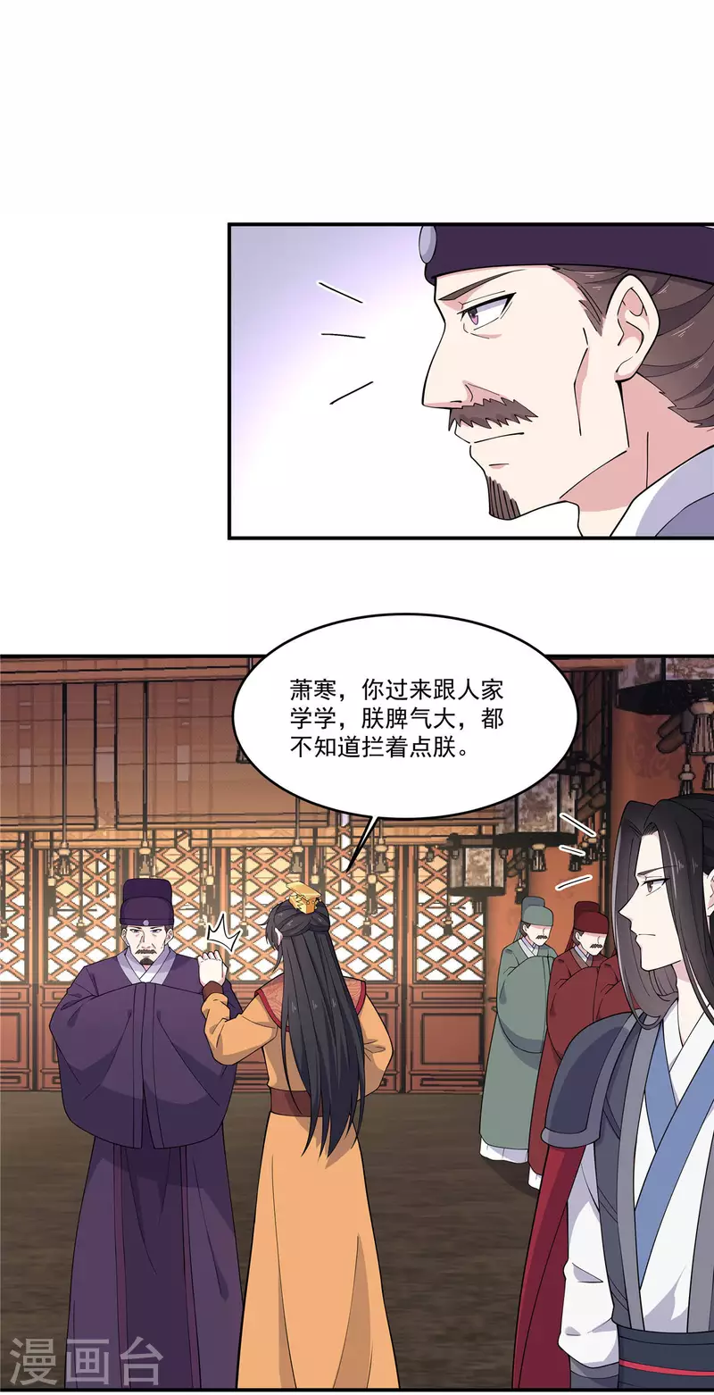 第81话 这波操作太帅了-第82话