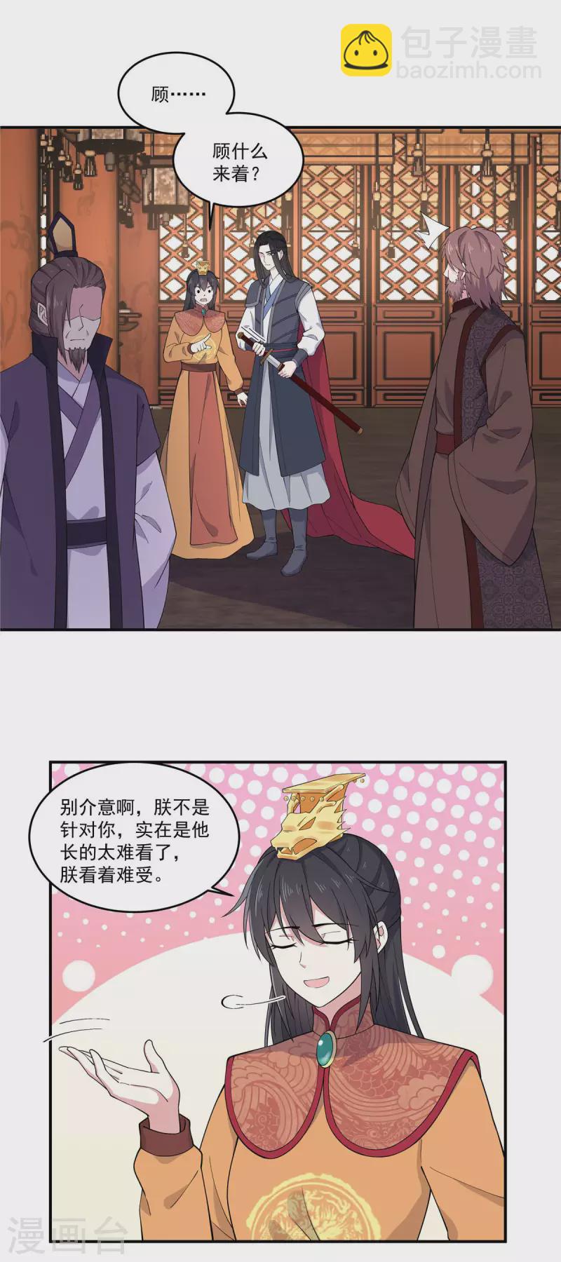 第81话 这波操作太帅了-第82话