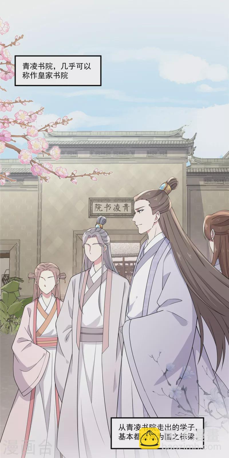 第85话 我才是第一纨绔子弟-第86话
