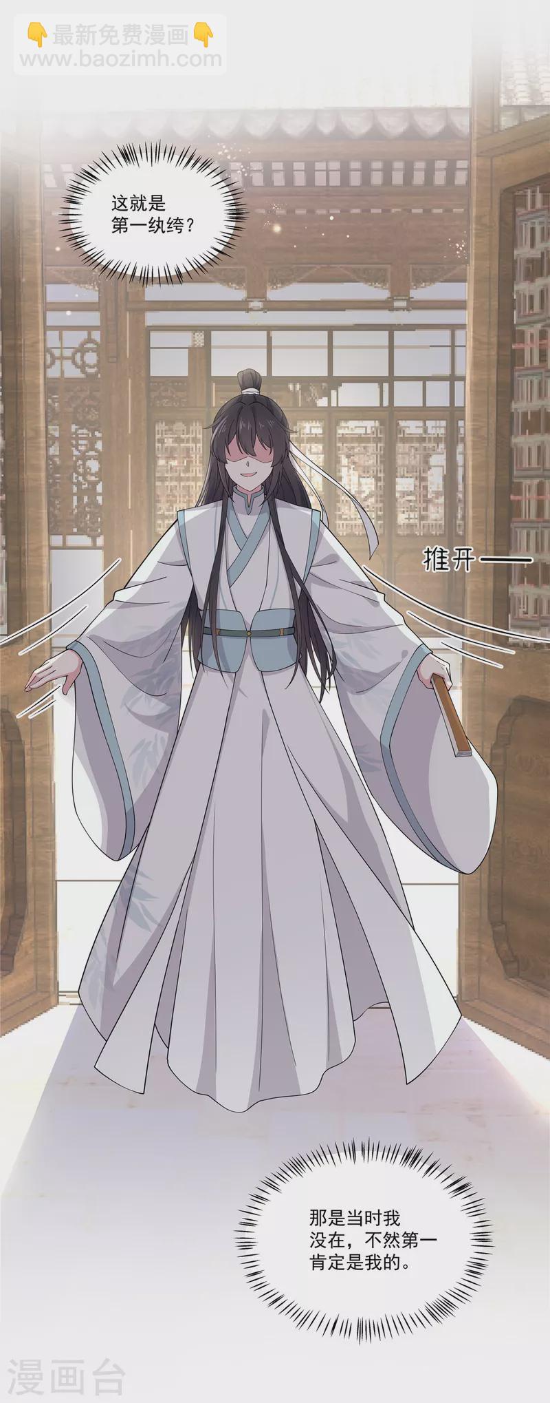第85话 我才是第一纨绔子弟-第86话