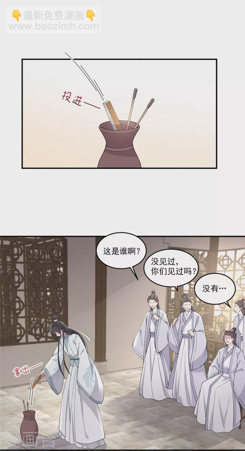 第85话 我才是第一纨绔子弟-第86话