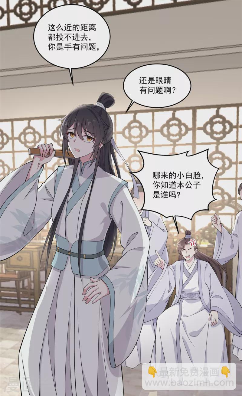 第85话 我才是第一纨绔子弟-第86话