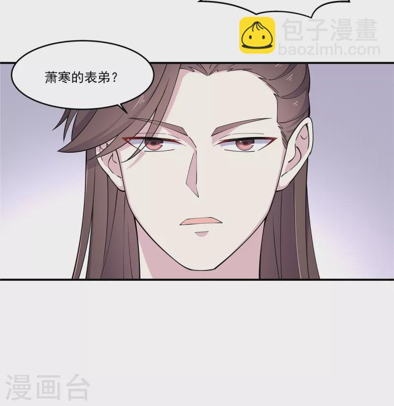 第85话 我才是第一纨绔子弟-第86话
