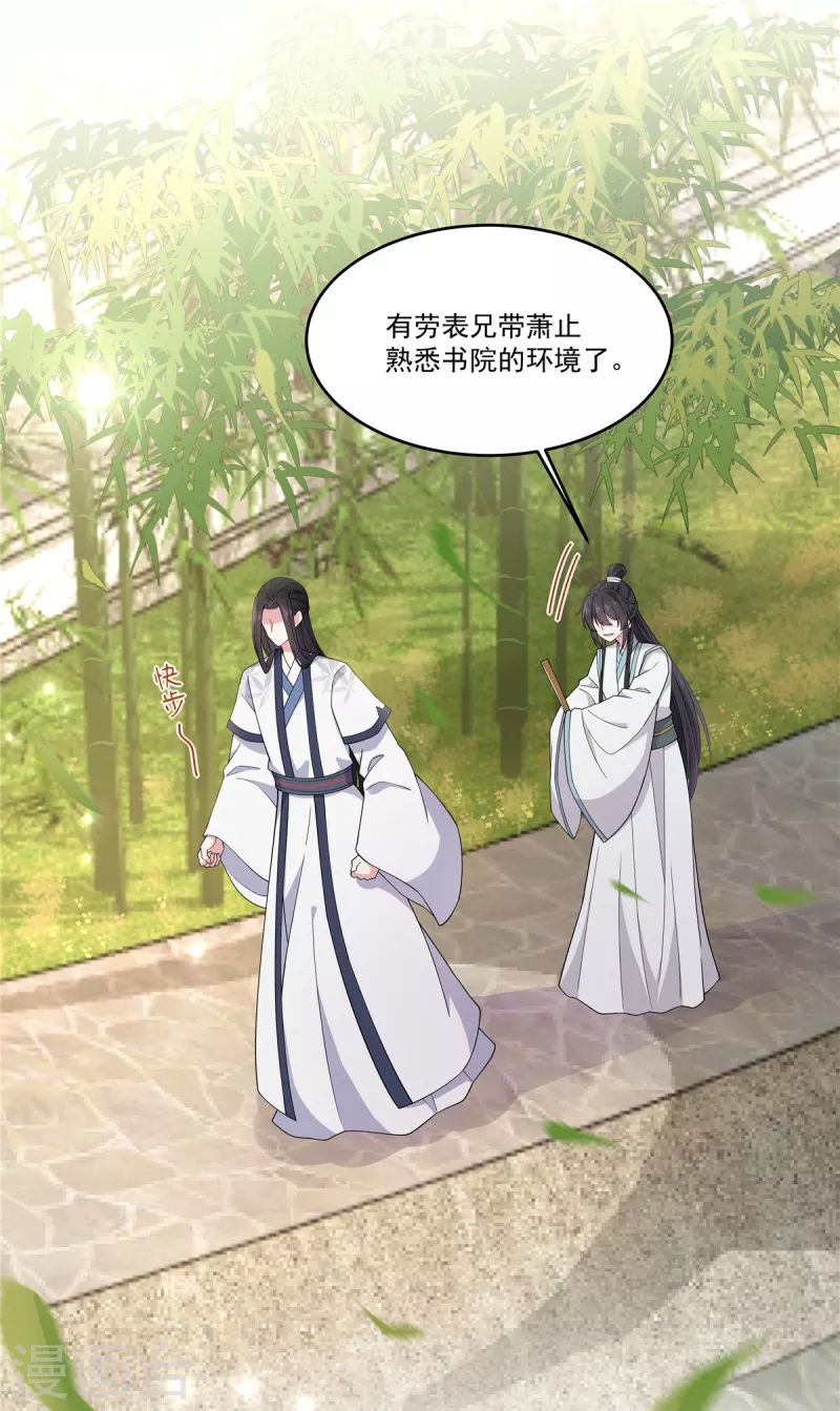 第85话 我才是第一纨绔子弟-第86话
