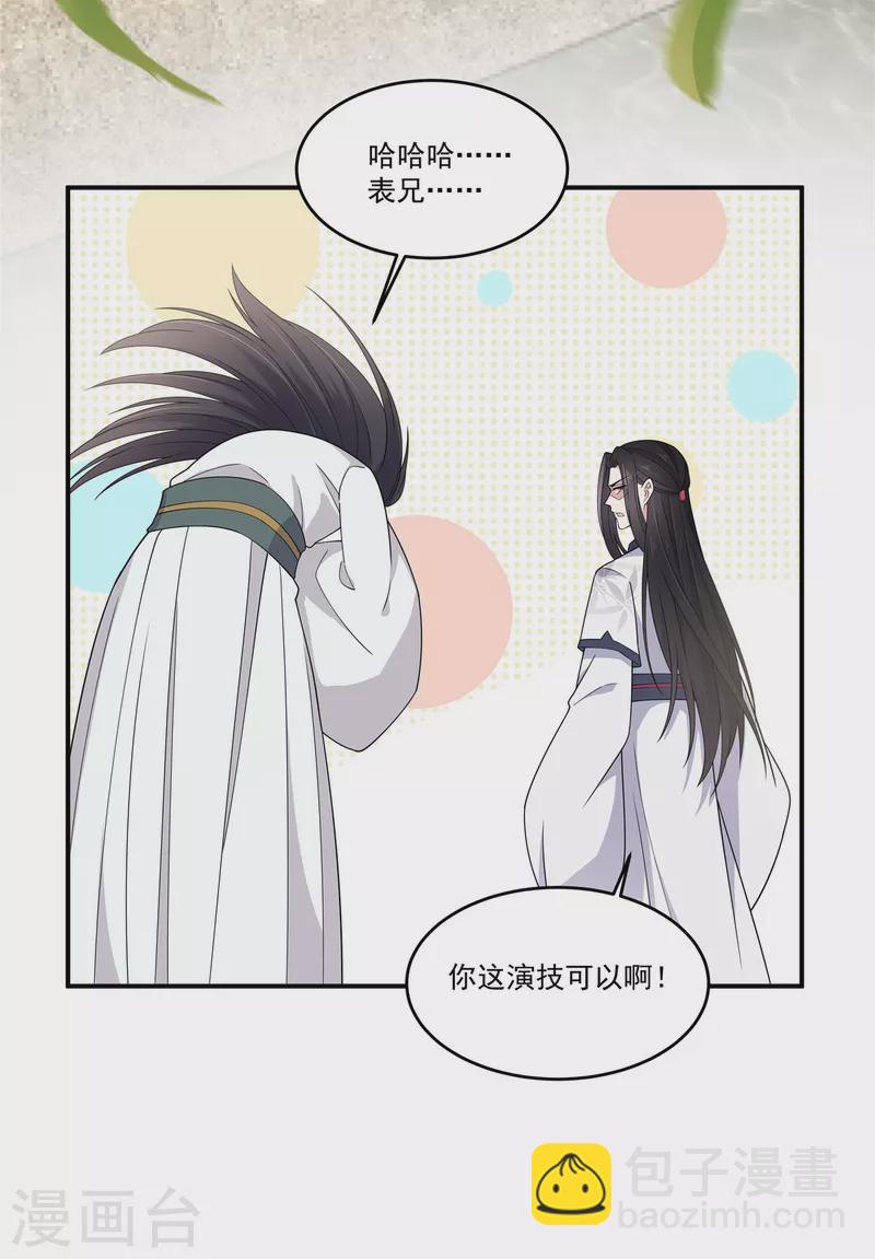 第85话 我才是第一纨绔子弟-第86话