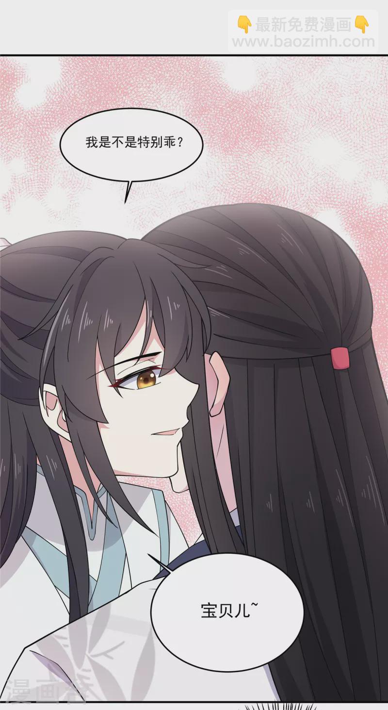 第85话 我才是第一纨绔子弟-第86话