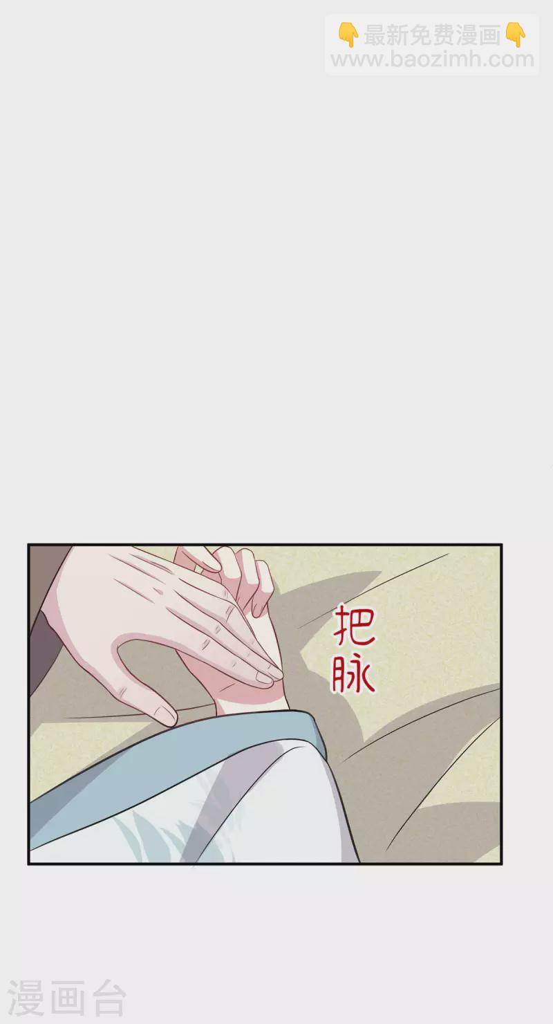 第87话 跟江乾玩命儿-第88话