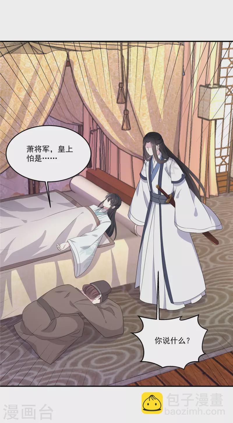 第87话 跟江乾玩命儿-第88话