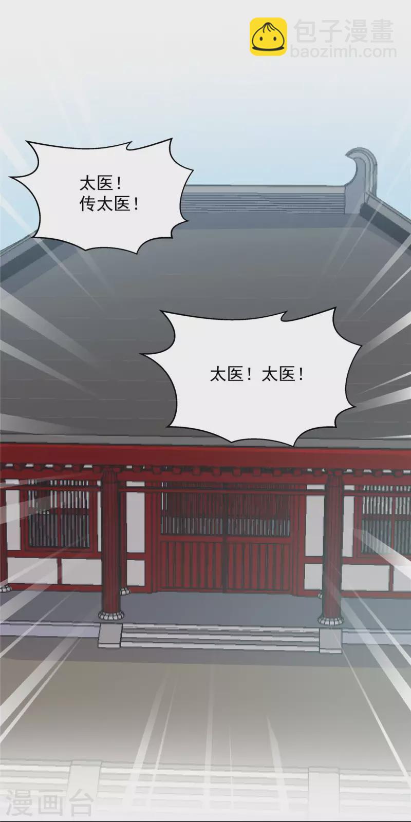 第87话 跟江乾玩命儿-第88话