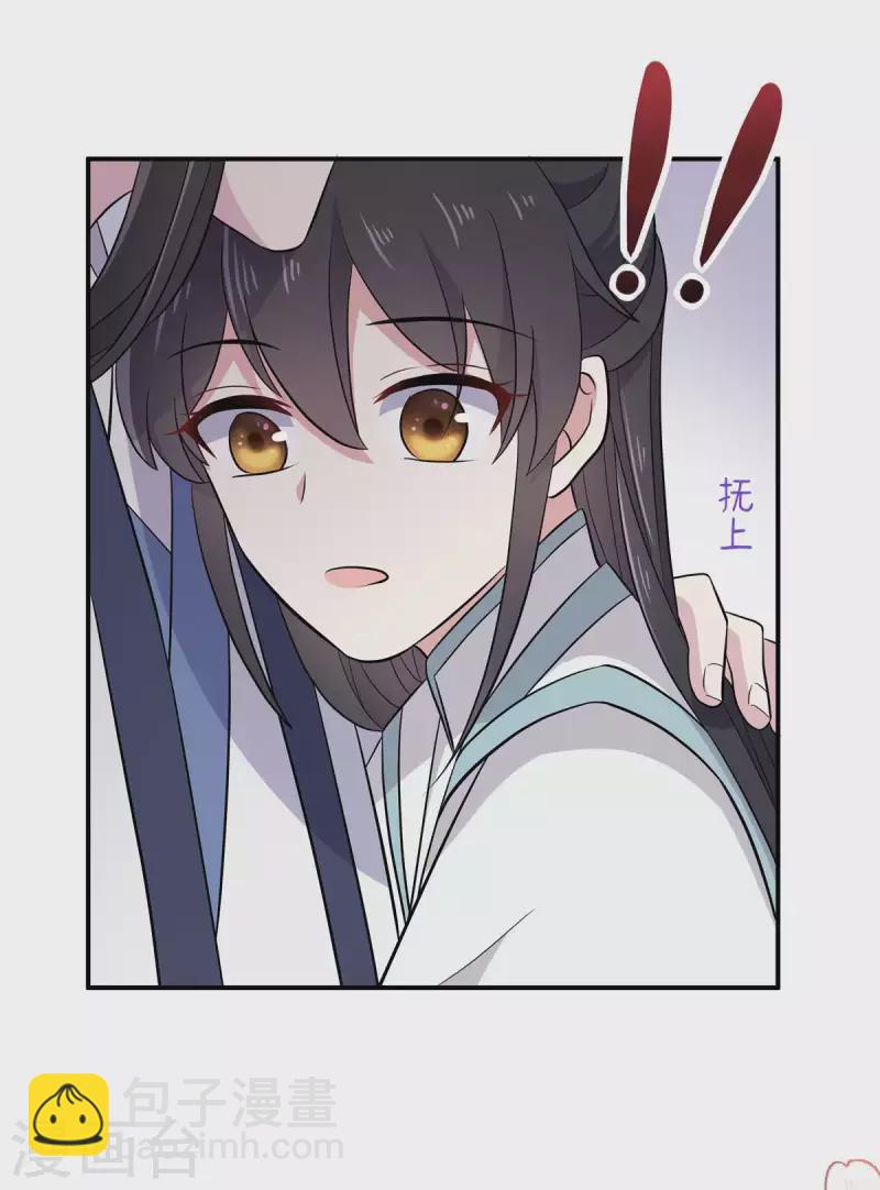 第89话 没见过美男吗？-第90话