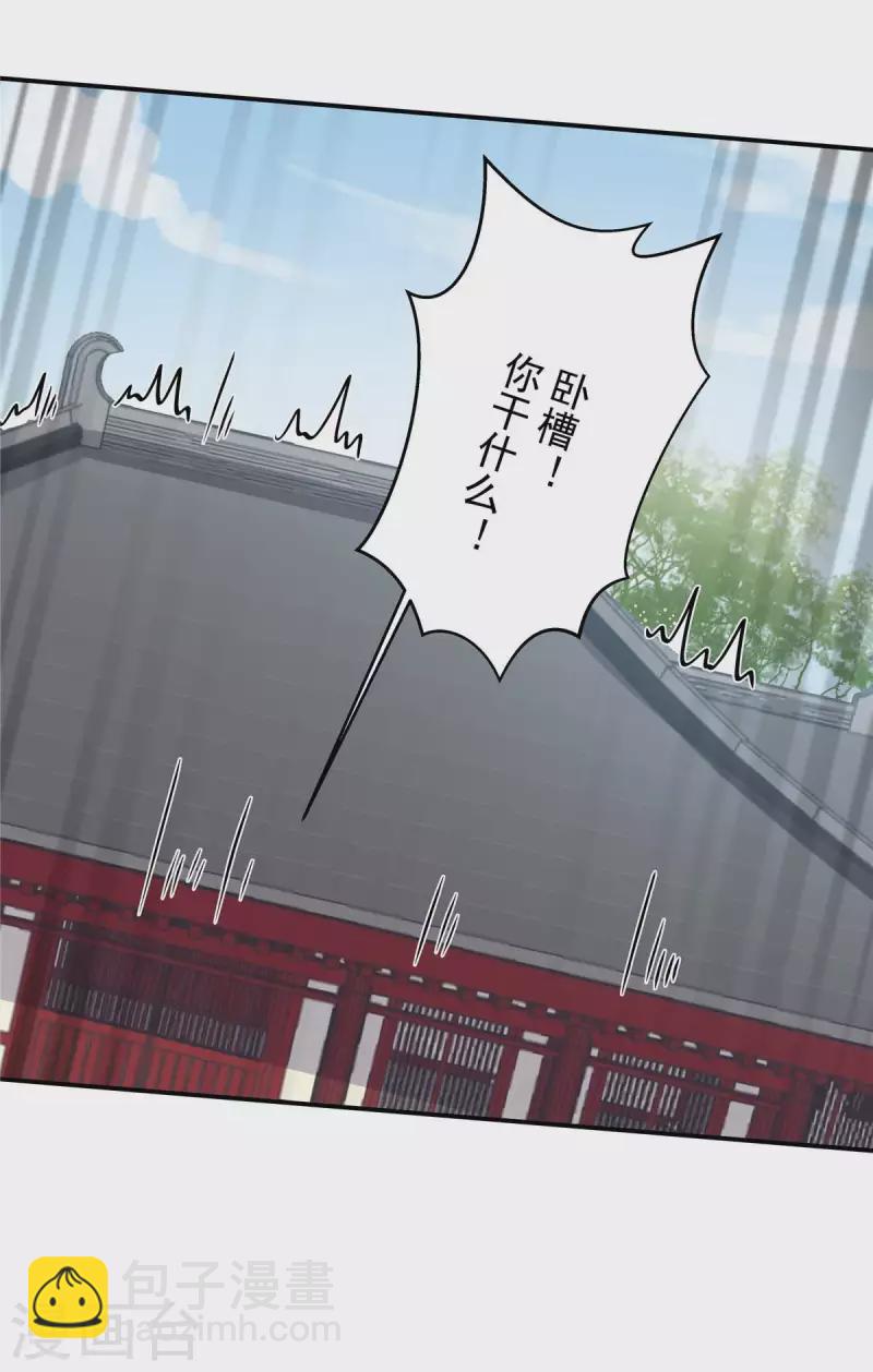 第89话 没见过美男吗？-第90话
