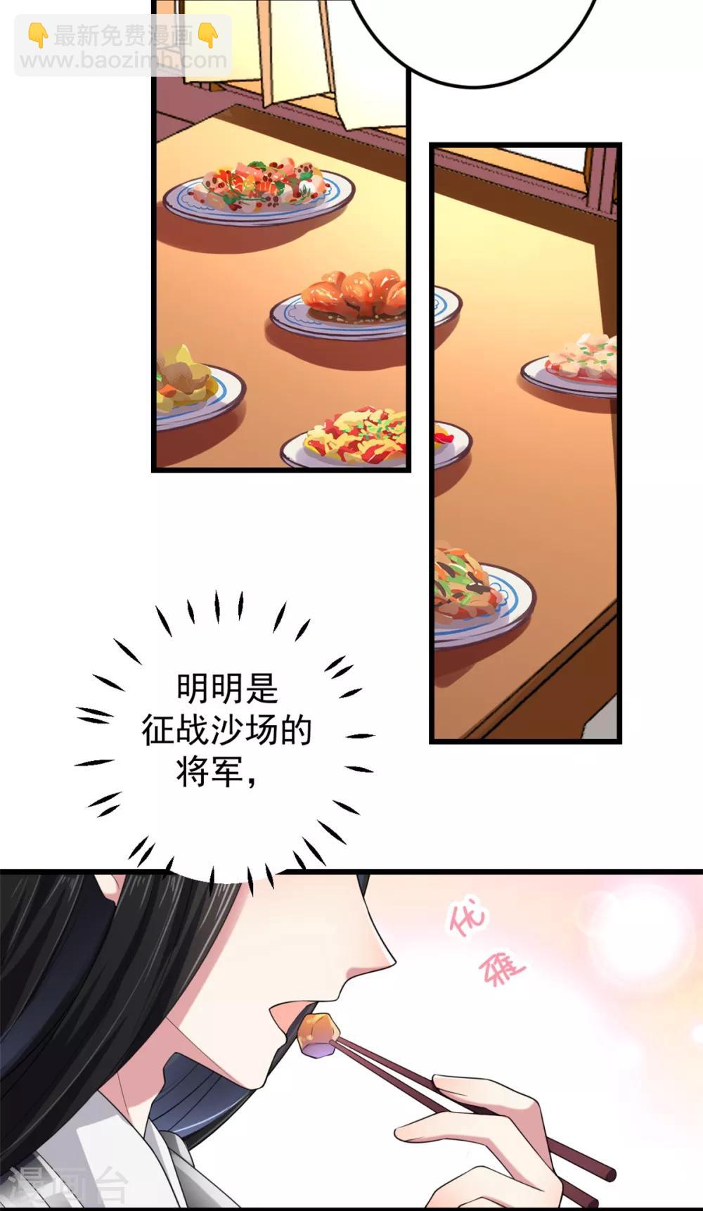 第9话 谋朝篡位了解一下？-第10话