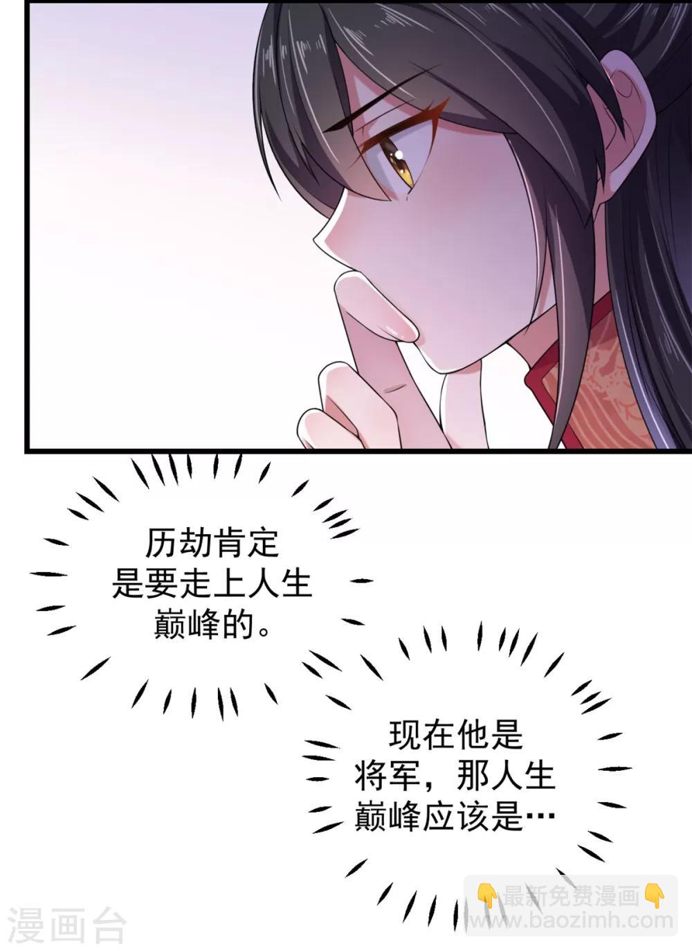 第9话 谋朝篡位了解一下？-第10话