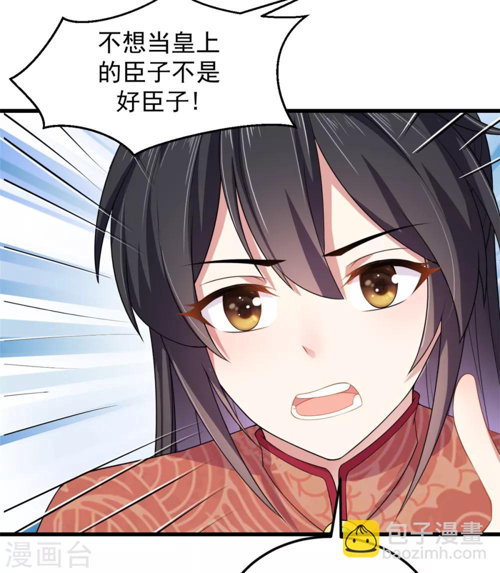 第9话 谋朝篡位了解一下？-第10话