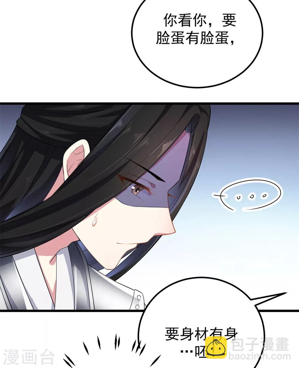 第9话 谋朝篡位了解一下？-第10话