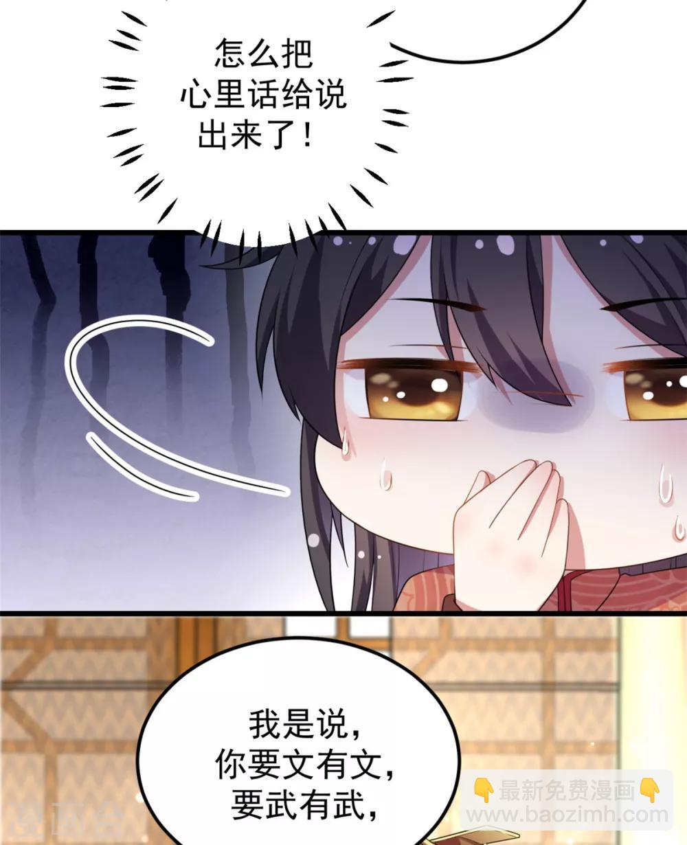 第9话 谋朝篡位了解一下？-第10话