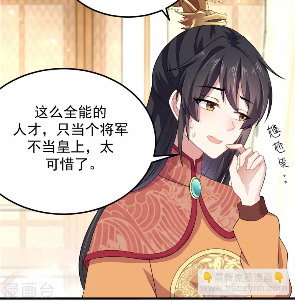 第9话 谋朝篡位了解一下？-第10话