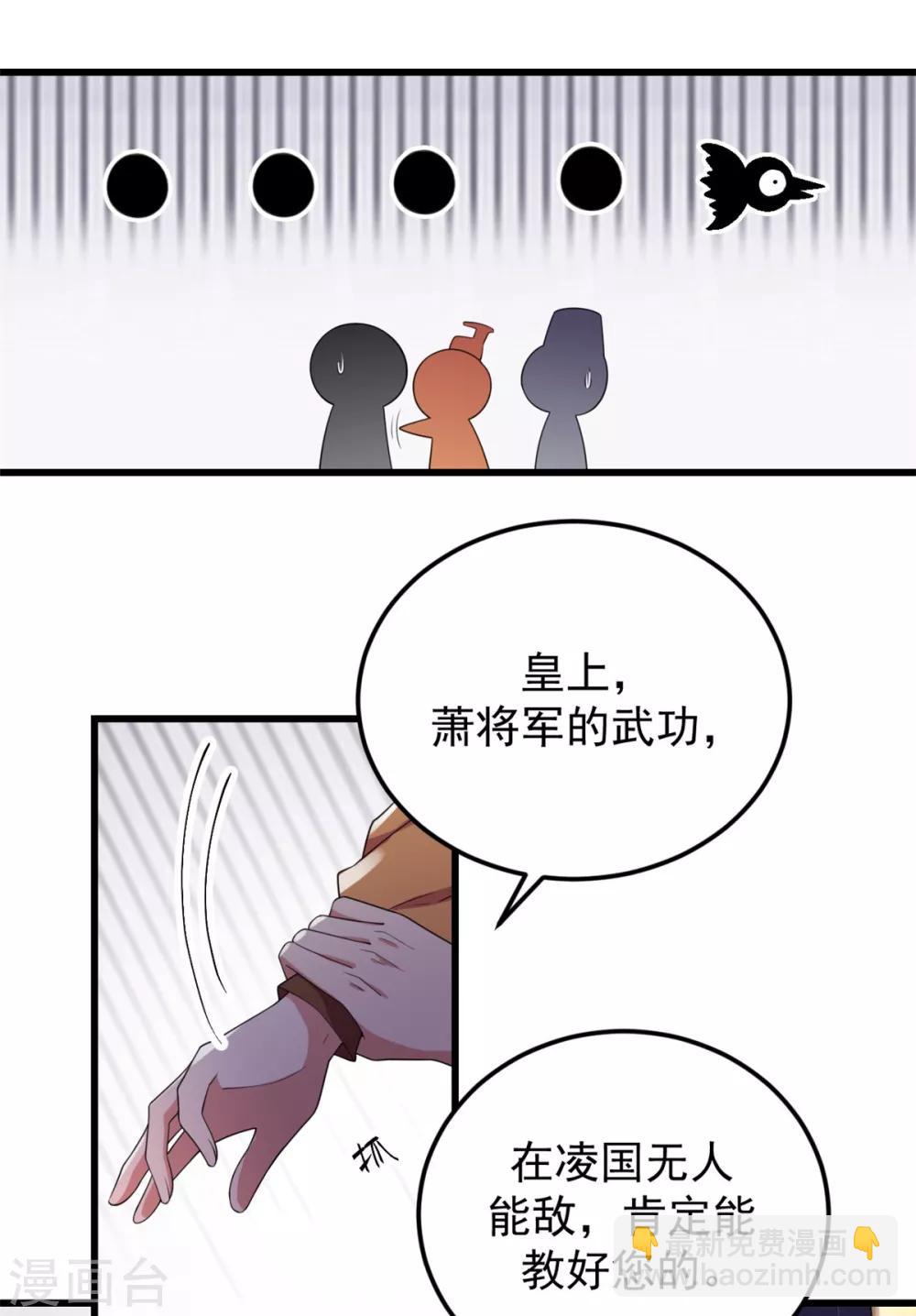 第9话 谋朝篡位了解一下？-第10话