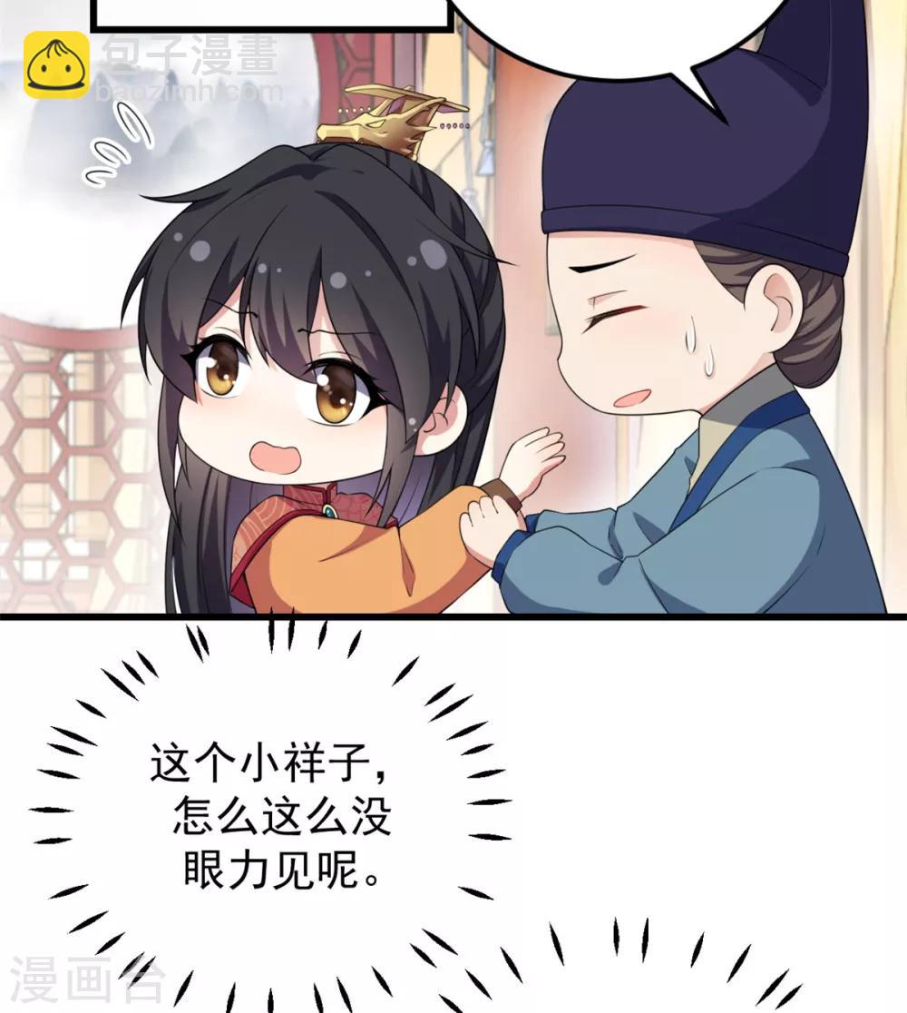 第9话 谋朝篡位了解一下？-第10话