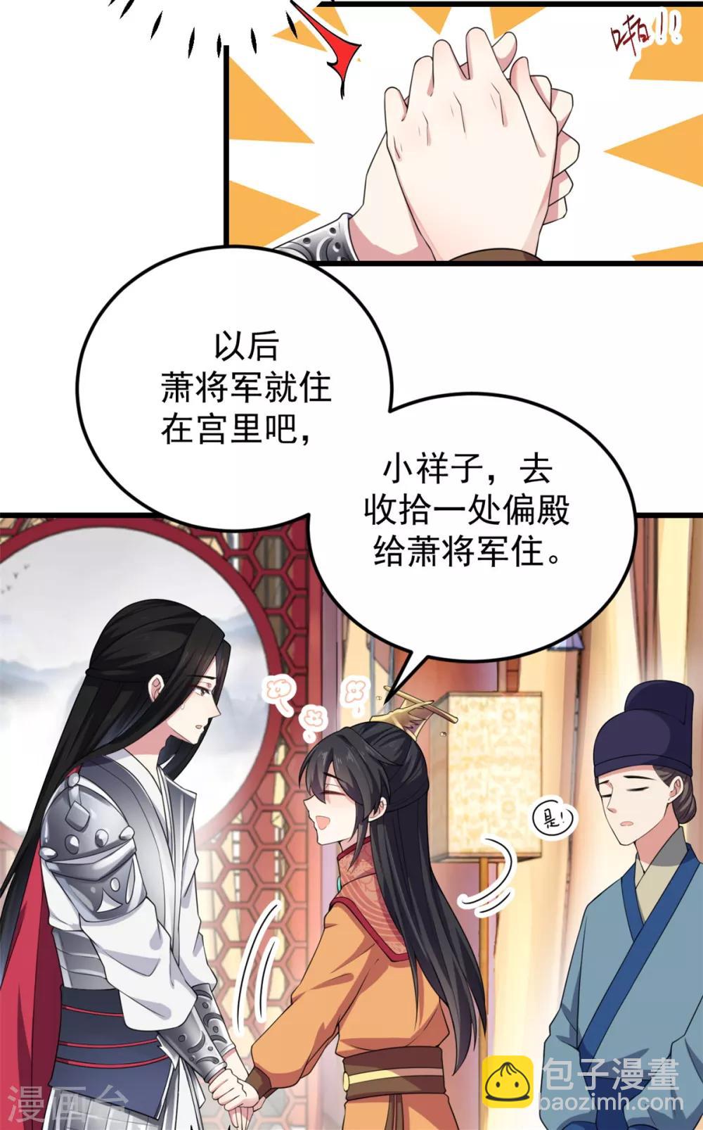 第9话 谋朝篡位了解一下？-第10话