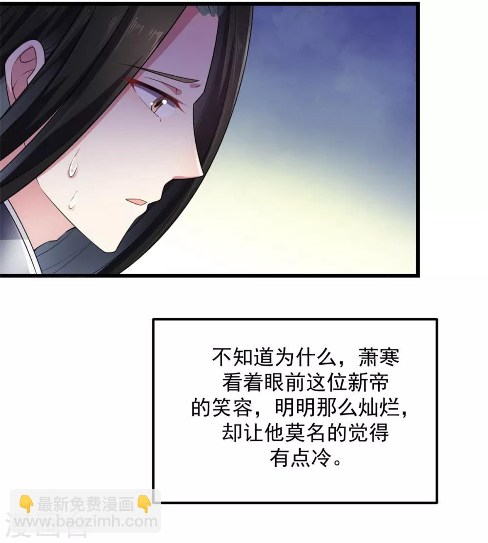 第9话 谋朝篡位了解一下？-第10话