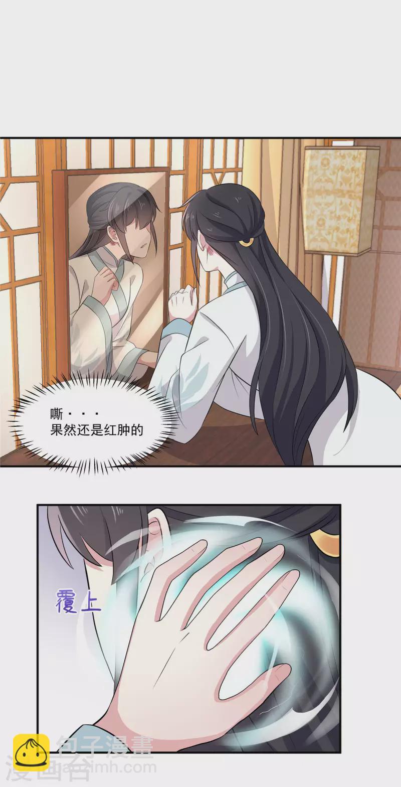 第91话 想必她给我施了妖术-第92话