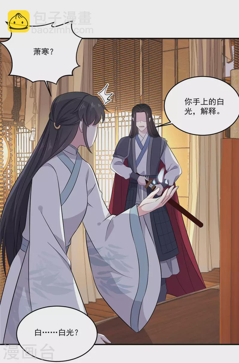 第91话 想必她给我施了妖术-第92话