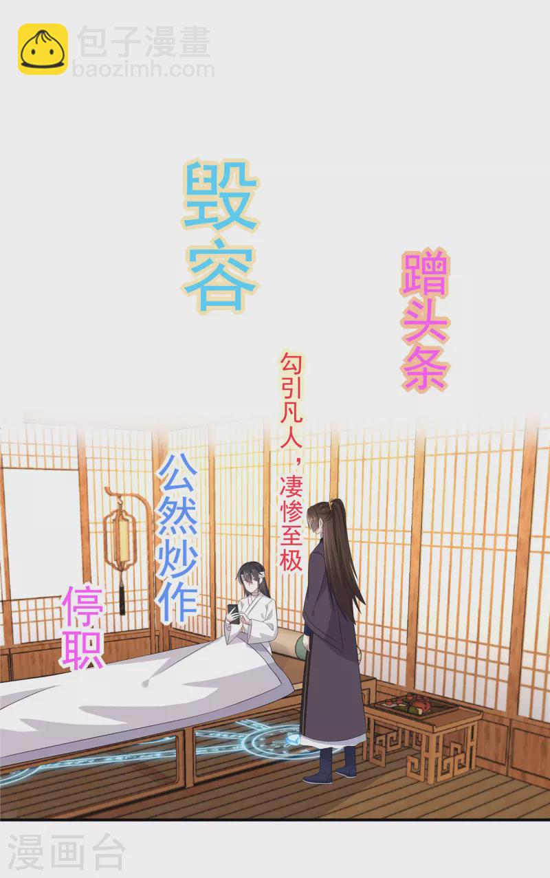 第93话 第一美男毁容蹭头条-第94话