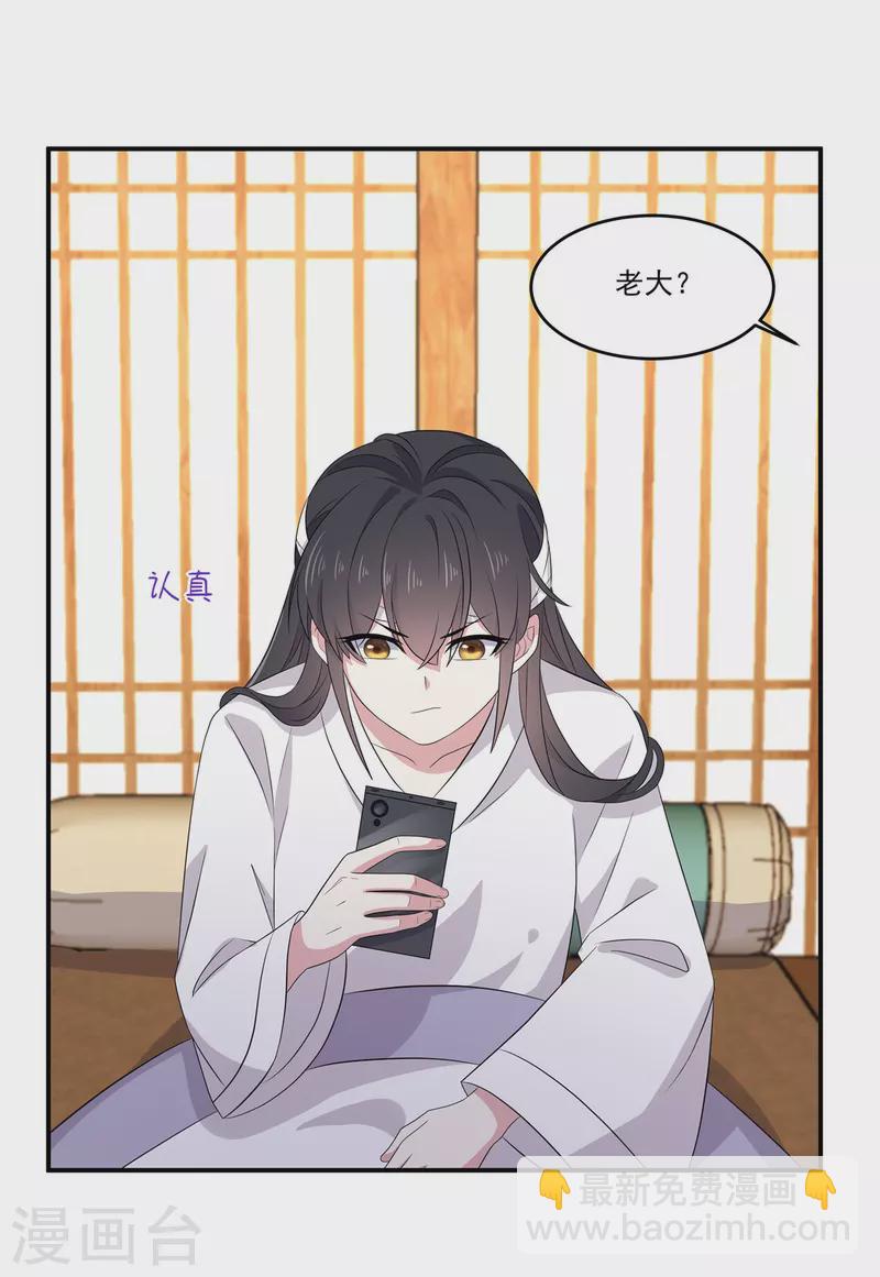 第93话 第一美男毁容蹭头条-第94话