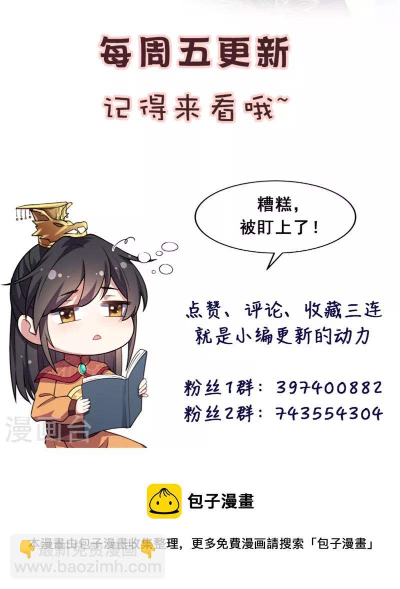 第93话 第一美男毁容蹭头条-第94话