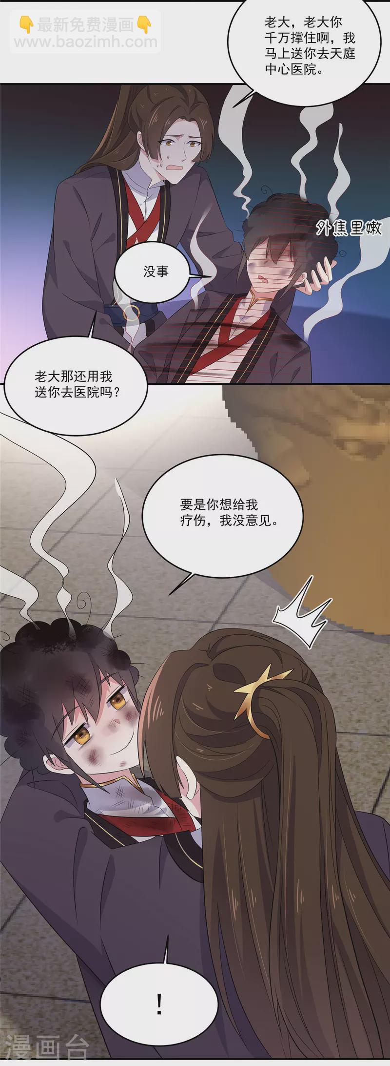 第93话 第一美男毁容蹭头条-第94话