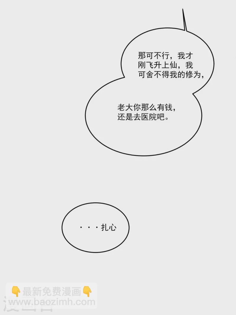 第93话 第一美男毁容蹭头条-第94话
