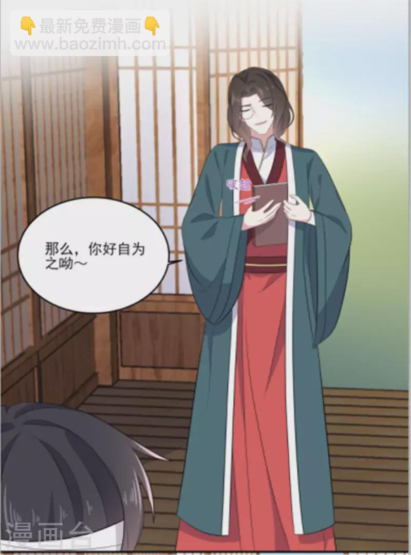 第95话 美人儿疗伤大法-第96话